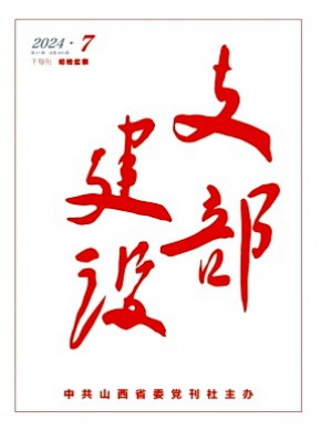 先锋队杂志